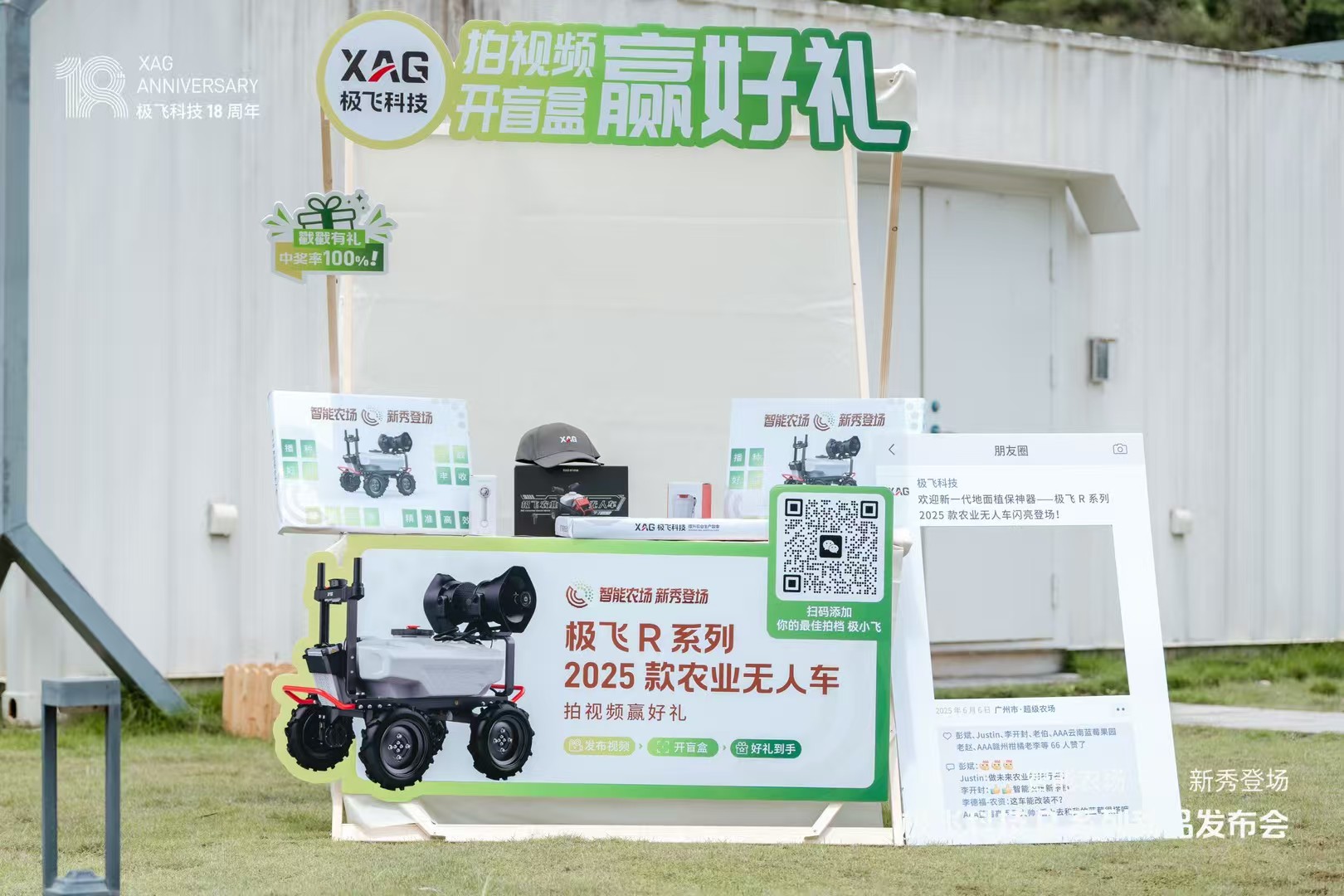R系列无人车UGC互动展台
